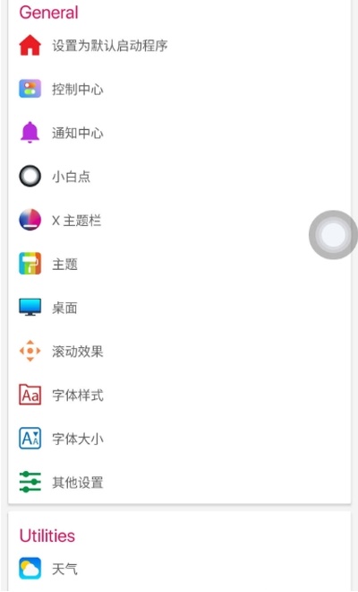 ios12桌面图标布局插件下载  v7.1.6图3