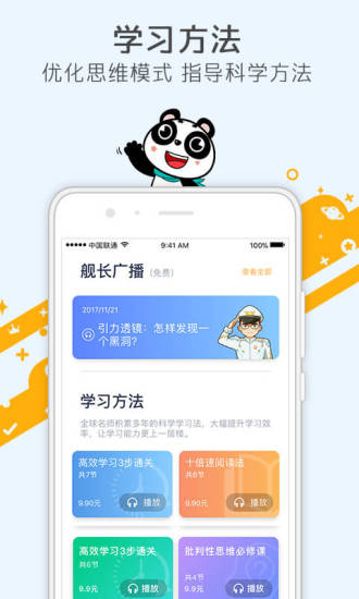 少年兴  v1.0.9图3