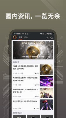 完美世界电竞app  v1.3.4.32图4