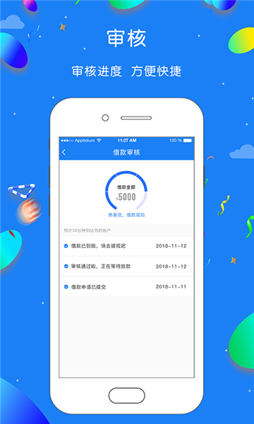 红海金服免费版app  v1.0.1图3