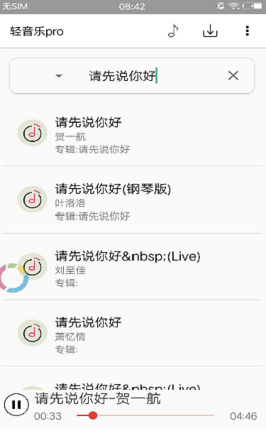 轻音乐app最新版下载苹果手机