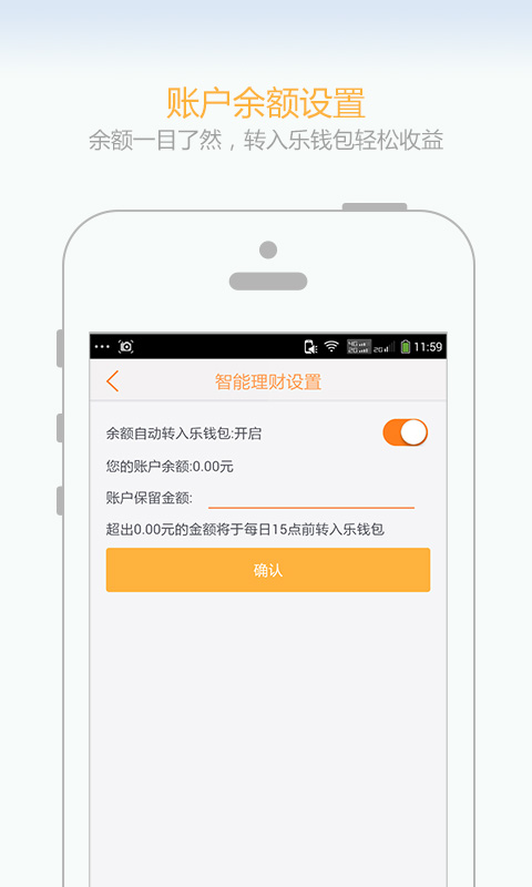 好又贷乐分期2024  v1.0图2