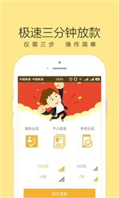 红火周转最新版下载  v1.0图3