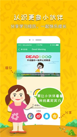 小达人教育app  v3.4图3