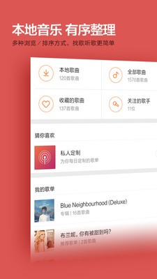 小米音乐旧版本2014  v2.9.200图2