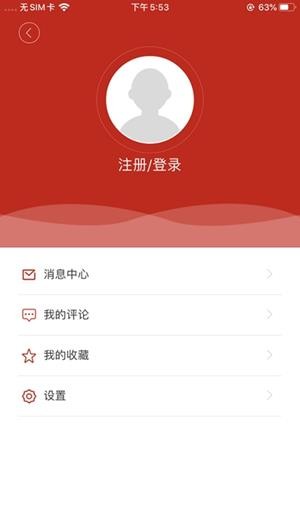 雪国崇礼手机版  v2.2.1图1