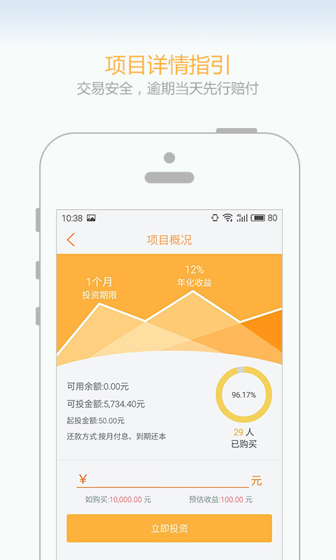 好又贷乐分期2024  v1.0图3