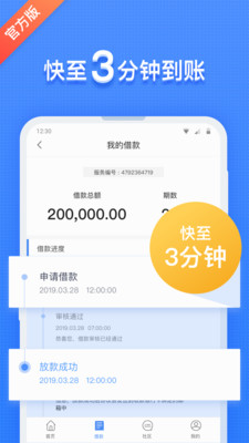 红米金融网贷最新版  v1.0图1