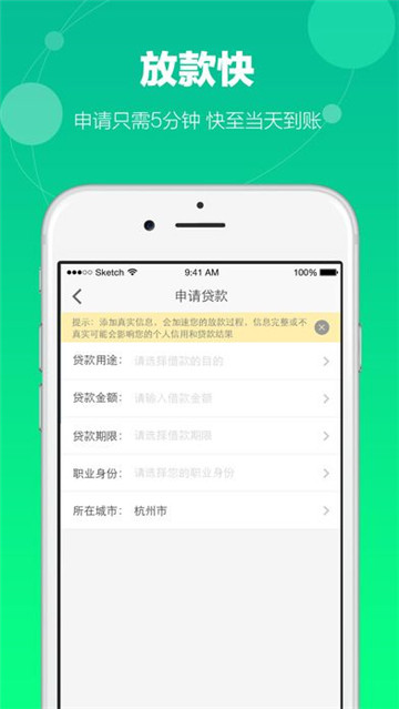 荷包贷安卓版  v1.0图1