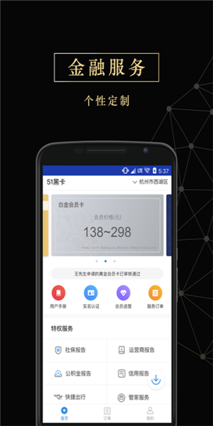 花花借钱app下载  v2.4.1图3