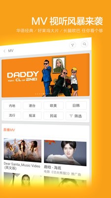 小米音乐旧版本2014  v2.9.200图1