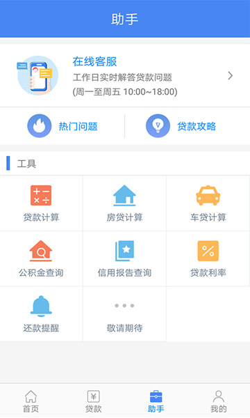 嘿贷app  v1.0图2