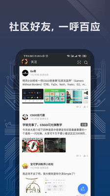 完美世界电竞app  v1.3.4.32图2