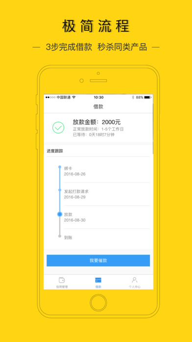 花金宝  v1.1.4图2