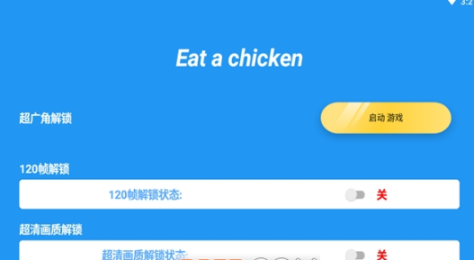 吃个鸡最新版下载安装手机版官网免费  v1.1图1