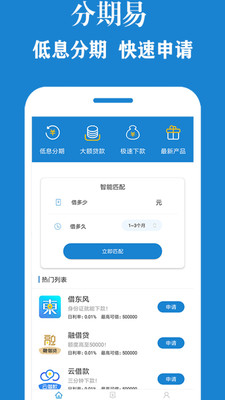 花分期呗最新版  v1.0.5图3