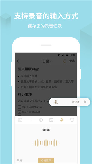 备忘录记事本app