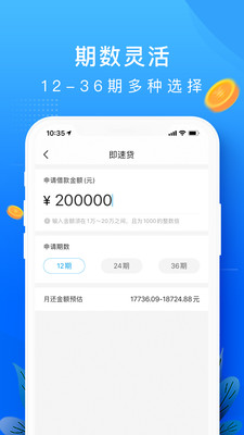 恒信贷款app下载  v1.0图1