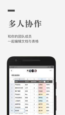 最新版石墨文档app下载安装官网苹果版免费  v1.0.0图1