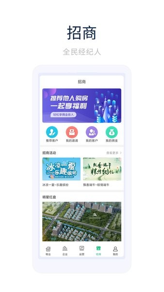 恒园e家  v1.1.6图2