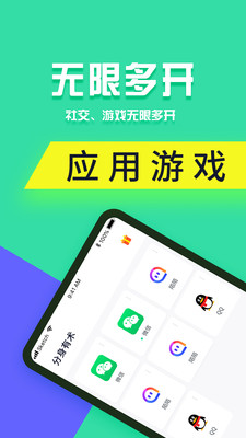 分身有术pro破解版插件  v3.32.0图3