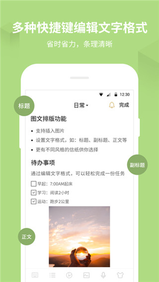 备忘录记事本app  v11.2.9图2