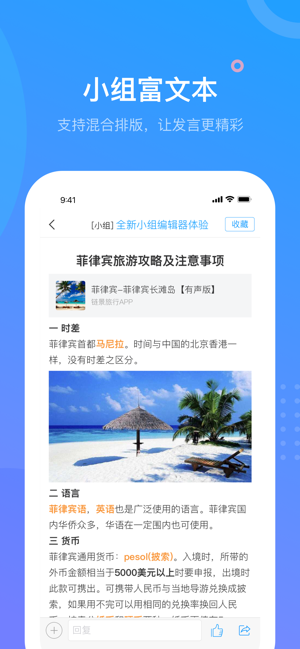 超星学习通手机版  v4.5.4图2