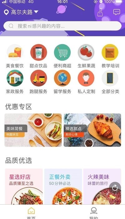 口水猫  v10.6.2图1