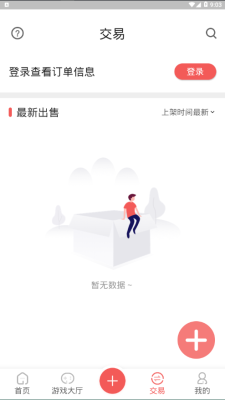 掌上乐鱼免费版下载安装  v1.5图2