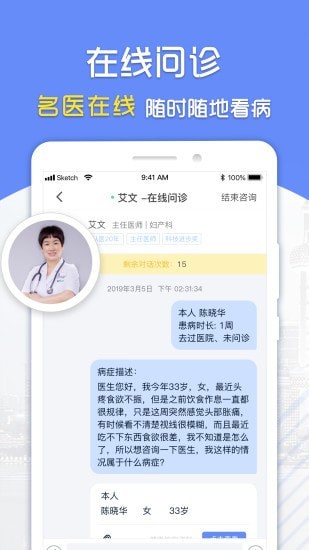 复星健康到家手机版app