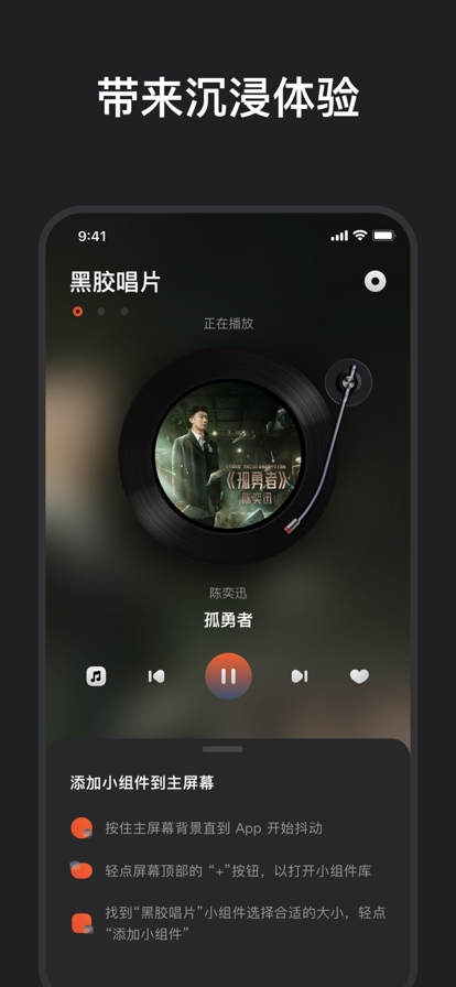 播放黑胶唱片的机器  v1.0.0图1