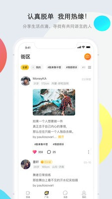 热缘app