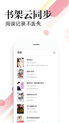 必读免费小说  v1.3.3图2