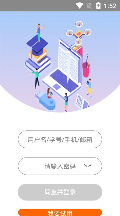 鼎顶教育  v2.4.03图2