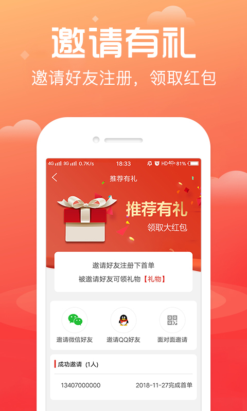 淘号帮平台  v3.3.2图3