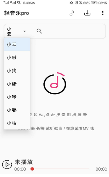 轻音乐app官网