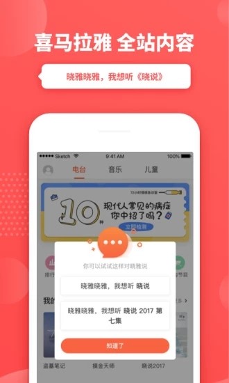 晓雅助手app  v2.4.5图1