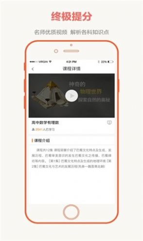 全国大联考下载  v2.4.4图1