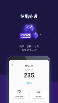 腾讯游戏管家  v3.14.0图1