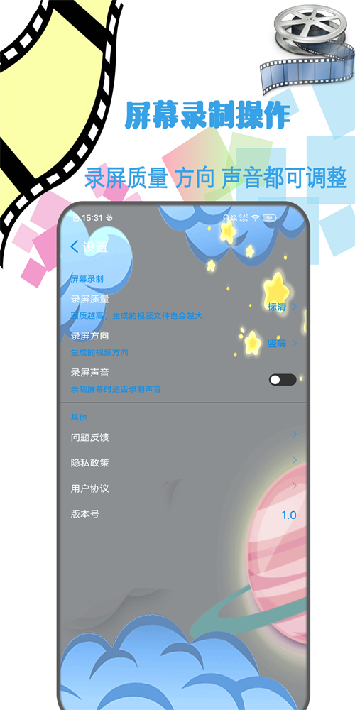 剪辑视频制作2024  v1.2图2