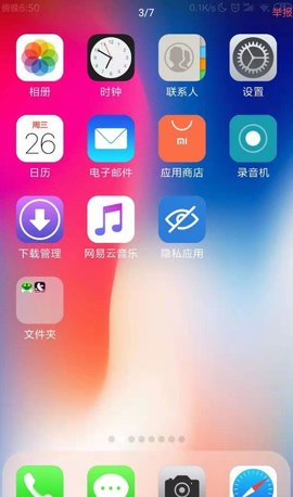 ios主题