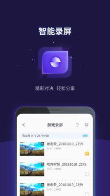 腾讯游戏管家  v3.14.0图2