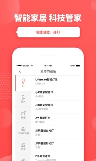 晓雅助手app