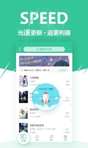 微卷阅读app  v1.1.0图3