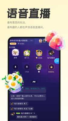 声浪app官网  v1.0图2