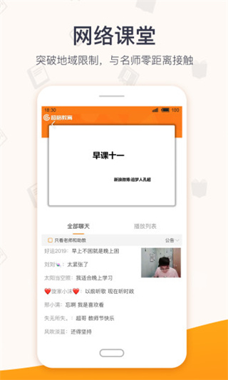 超格网课百度网盘  v2.5.8图1