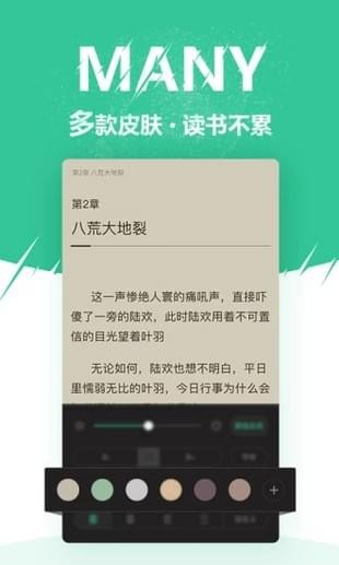 微卷阅读app  v1.1.0图1