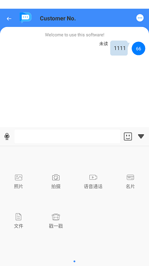 书信im官网  v1.3.3图2