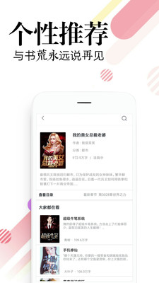 必读免费小说  v1.3.3图1