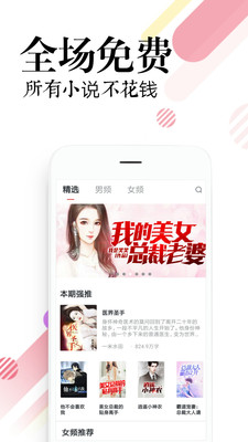 必读免费小说  v1.3.3图4